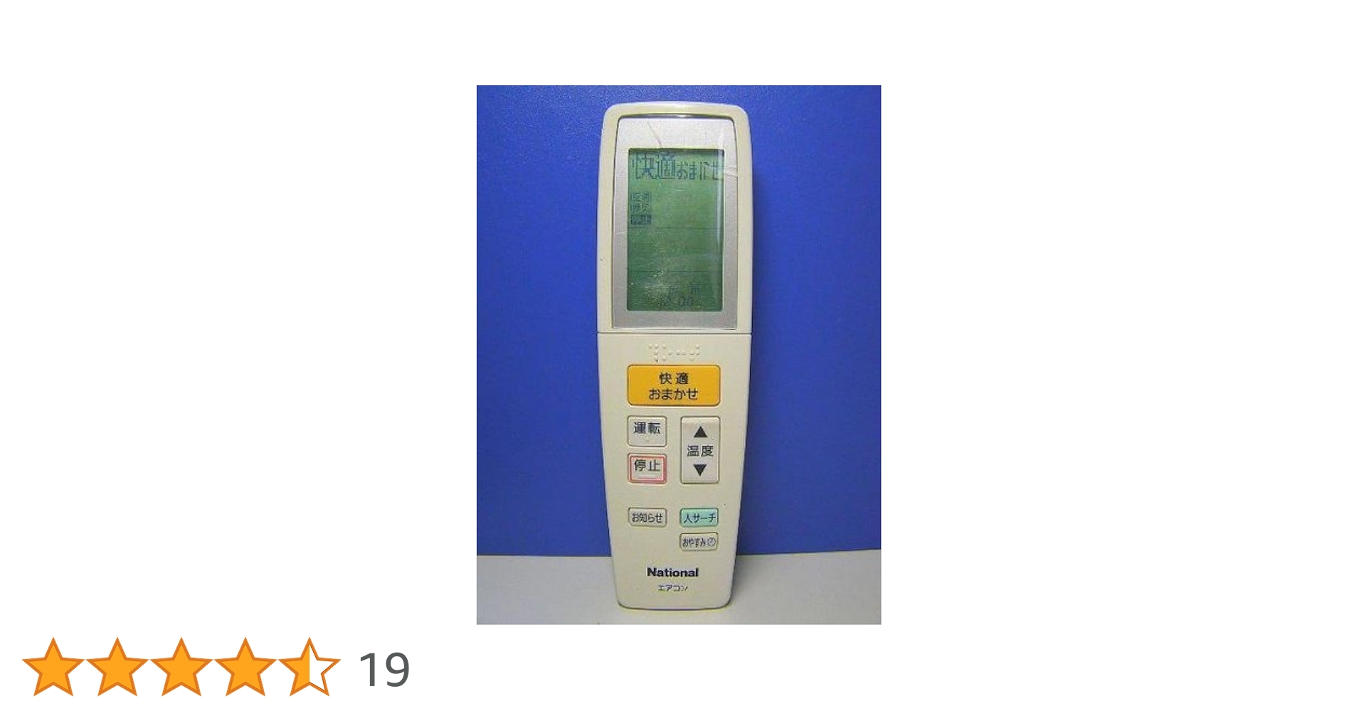 ナショナル エアコンリモコン A75C3129 i8my1cf Amazon | ナショナル エアコンリモコン A75C3129 | パナソニック